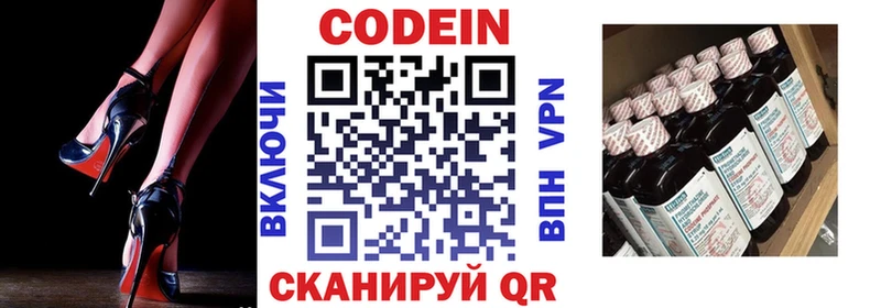Купить  Окуловка  Codein напиток Lean (лин) 