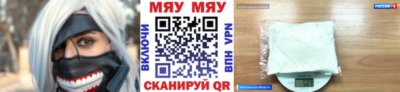 Купить  Окуловка  МЕФ мяу мяу 